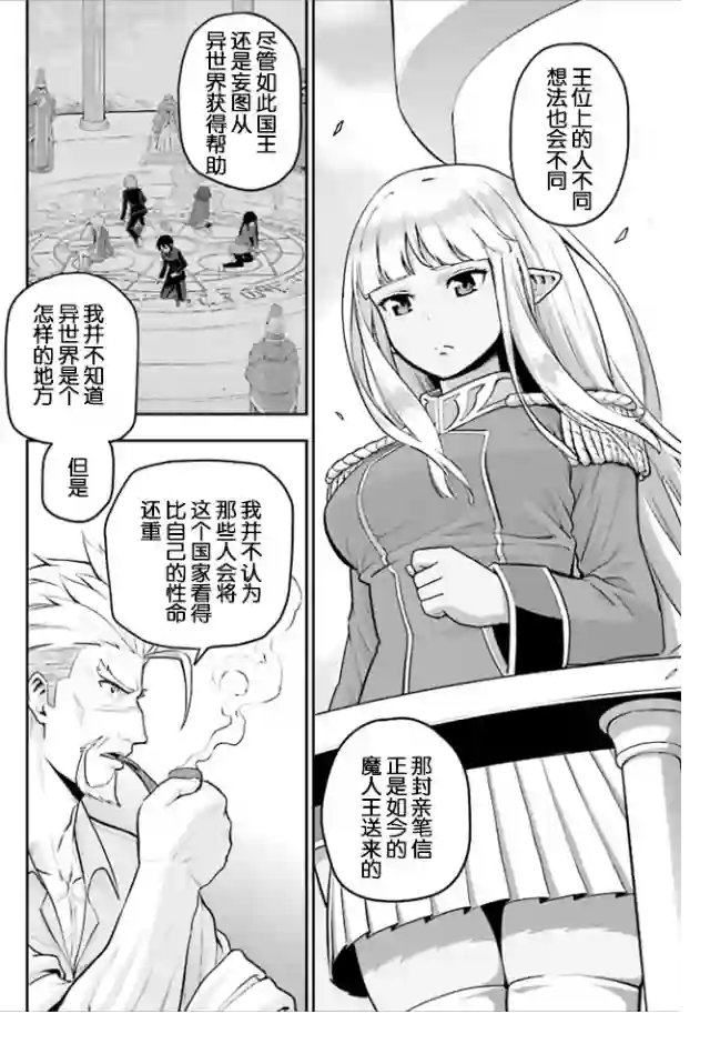 金色的文字使第17话