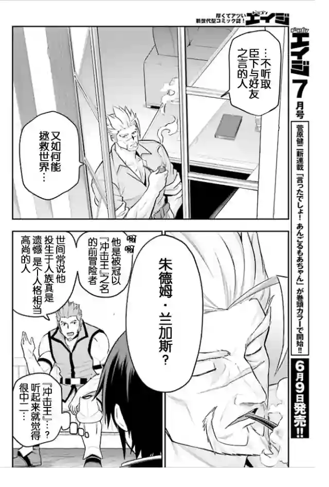 金色的文字使第17话