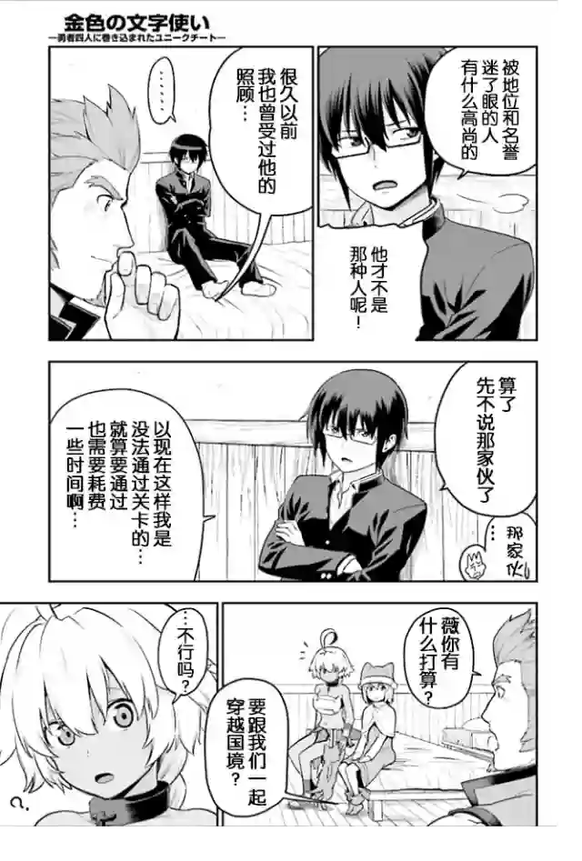 金色的文字使第17话
