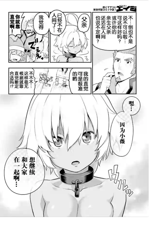金色的文字使第17话