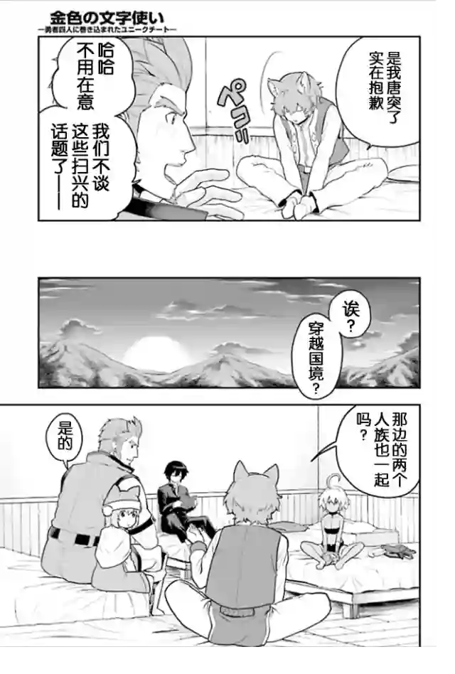 金色的文字使第17话
