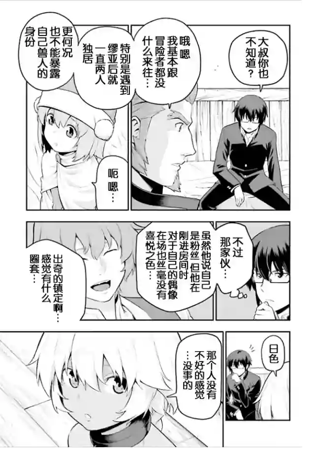 金色的文字使第17话