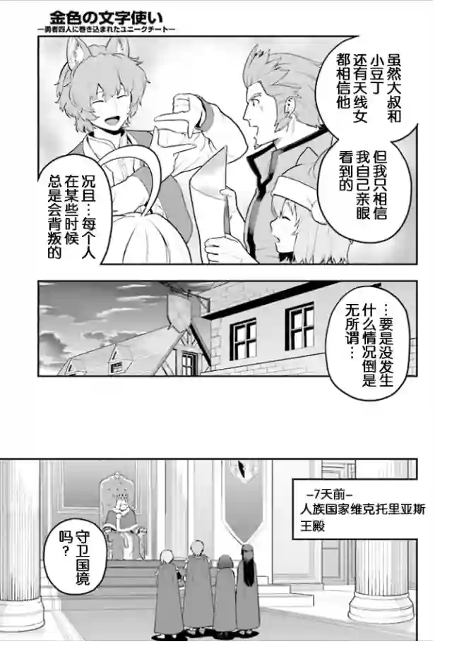 金色的文字使第17话