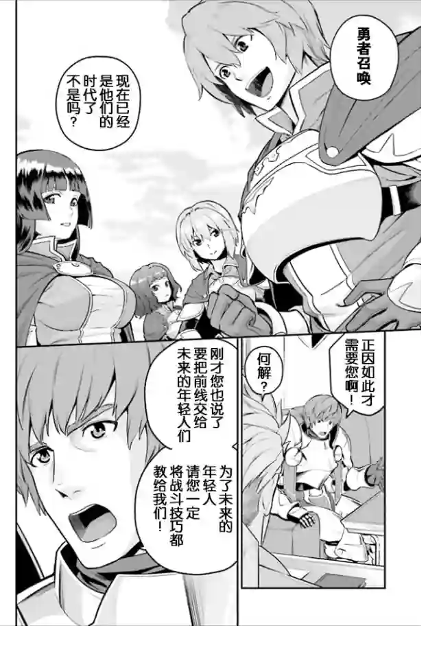 金色的文字使第17话