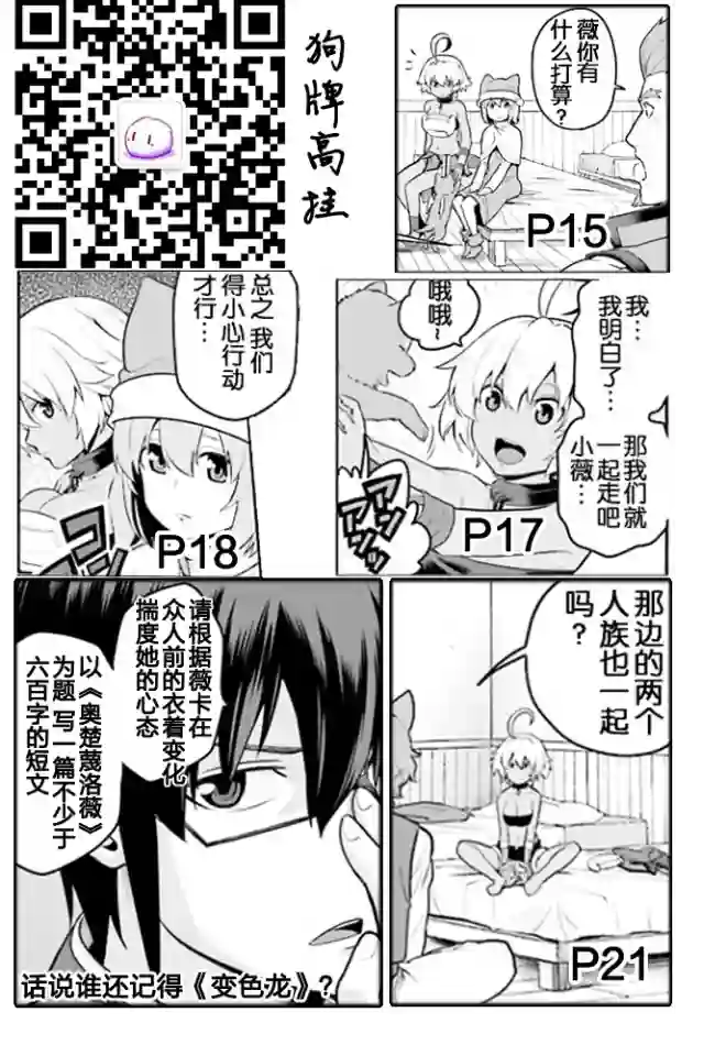 金色的文字使第17话