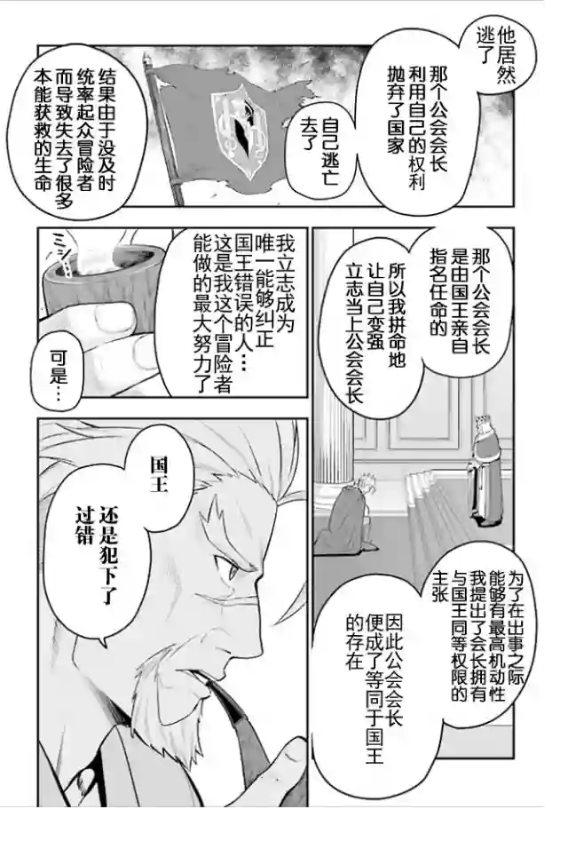金色的文字使第17话
