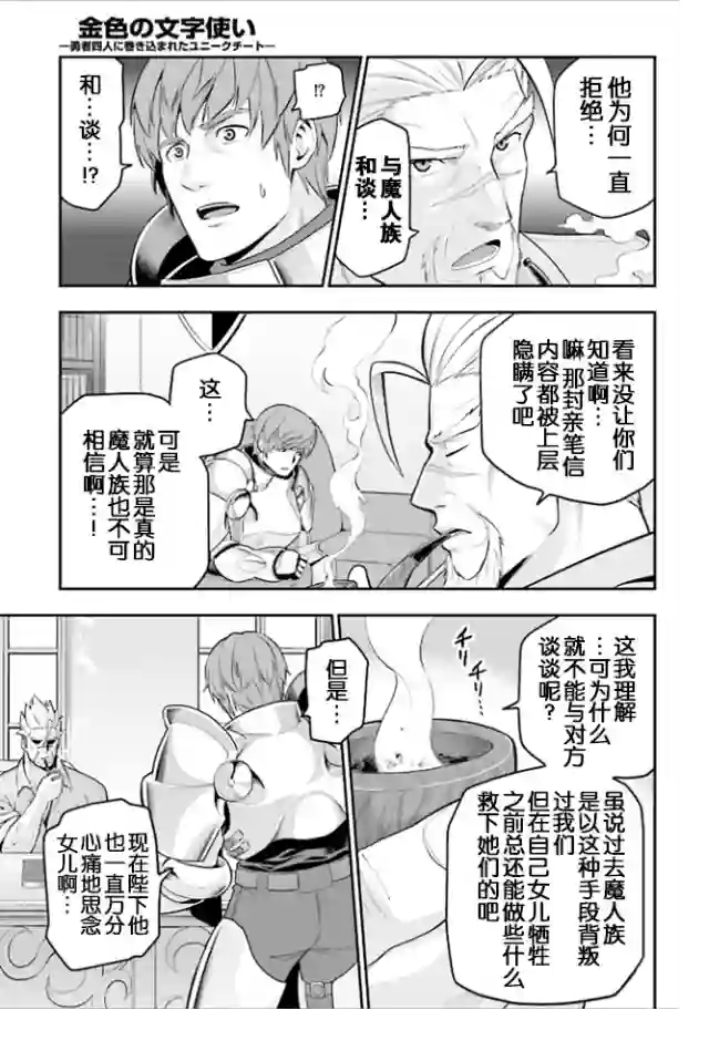金色的文字使第17话