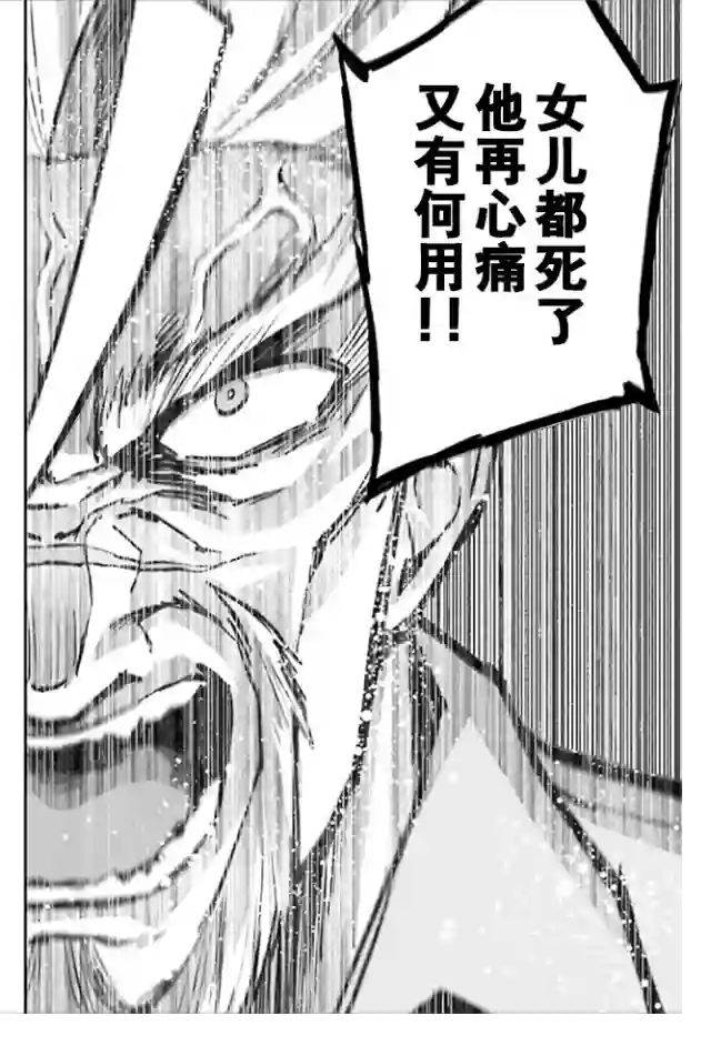 金色的文字使第17话