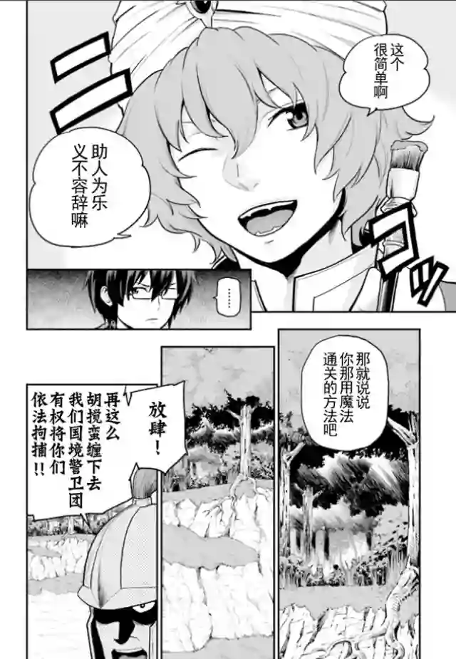 金色的文字使第18话