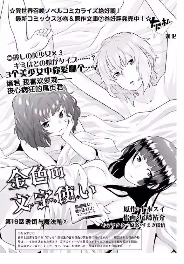 金色的文字使第19话