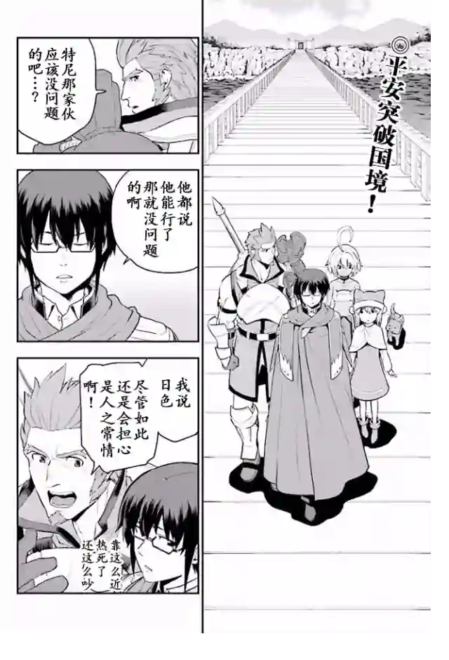 金色的文字使第19话