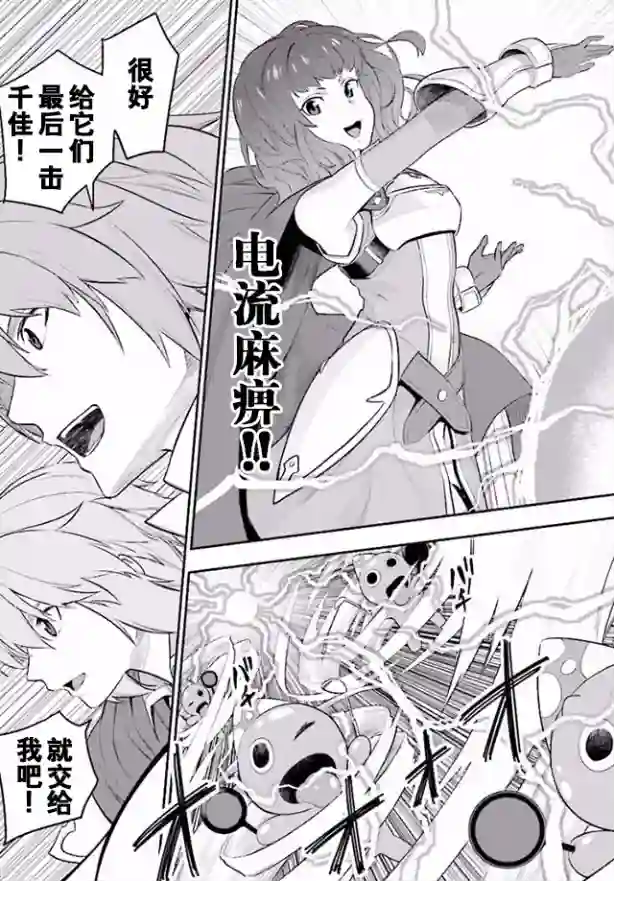 金色的文字使第19话