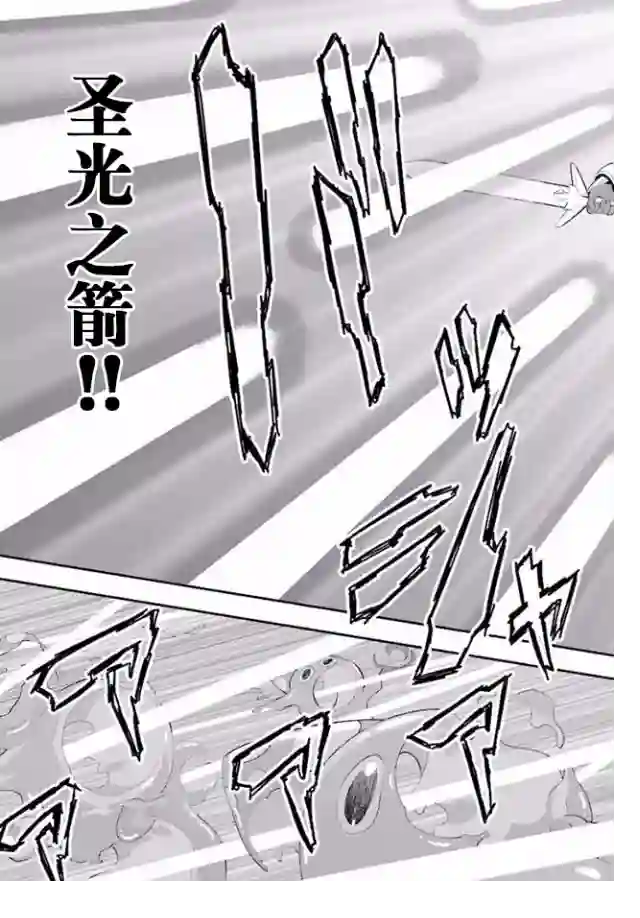 金色的文字使第19话