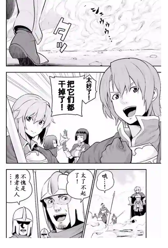 金色的文字使第19话