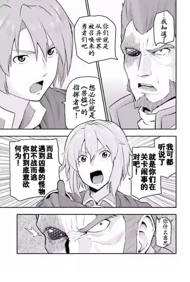 金色的文字使第19话