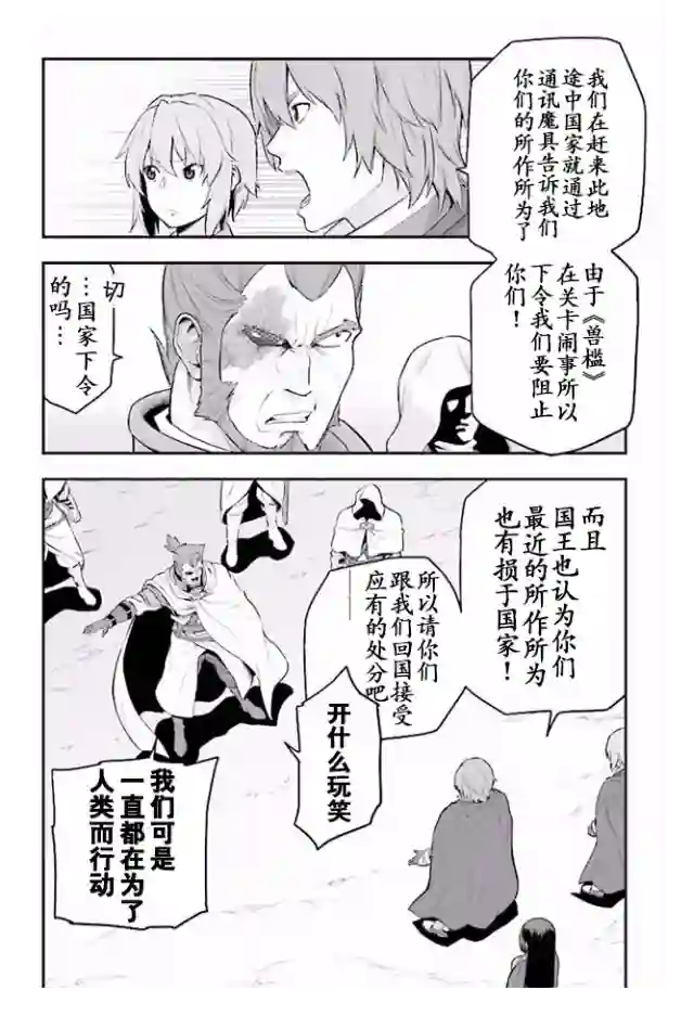 金色的文字使第19话