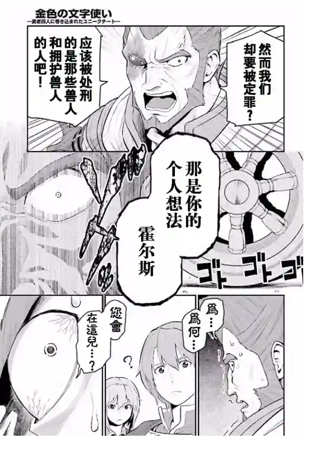 金色的文字使第19话