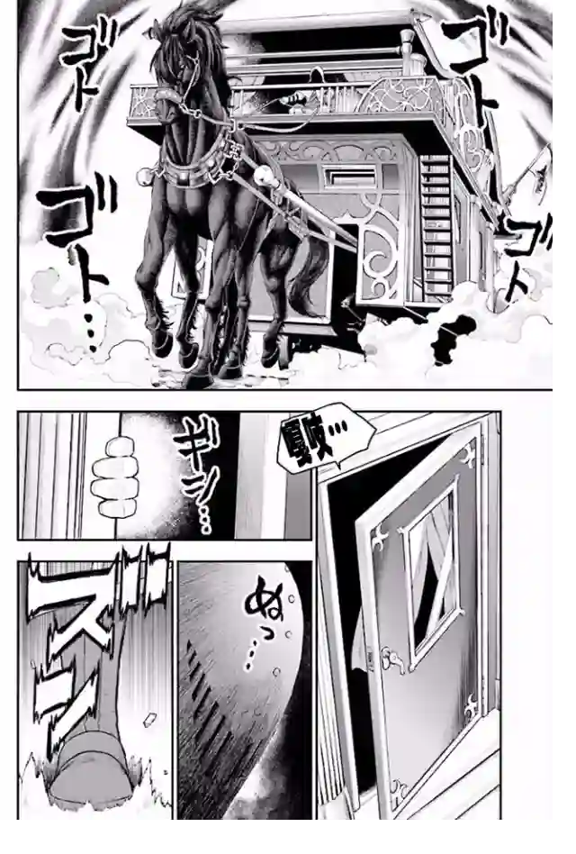 金色的文字使第19话