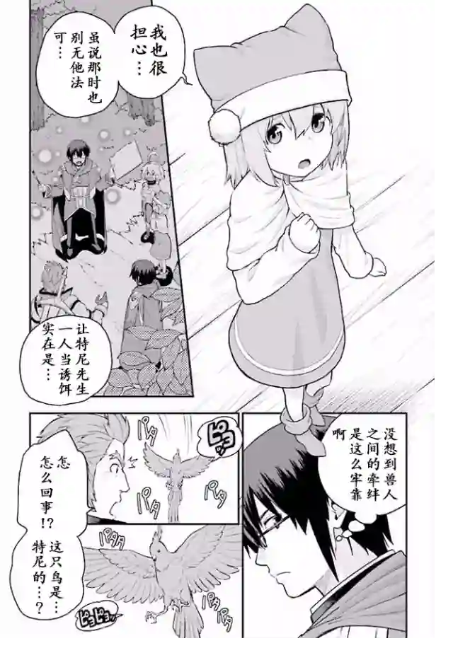 金色的文字使第19话