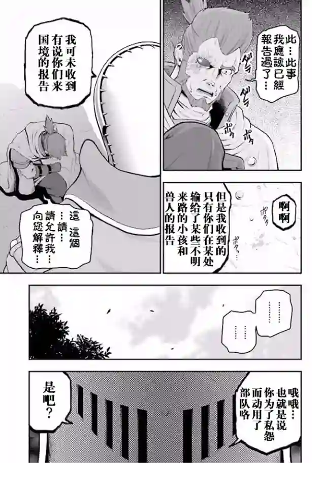 金色的文字使第19话