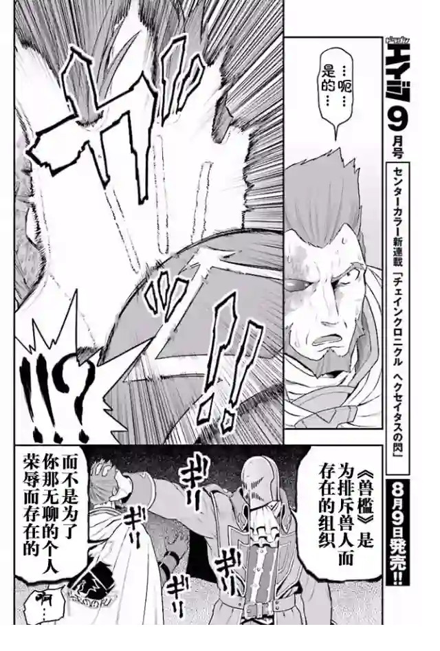 金色的文字使第19话