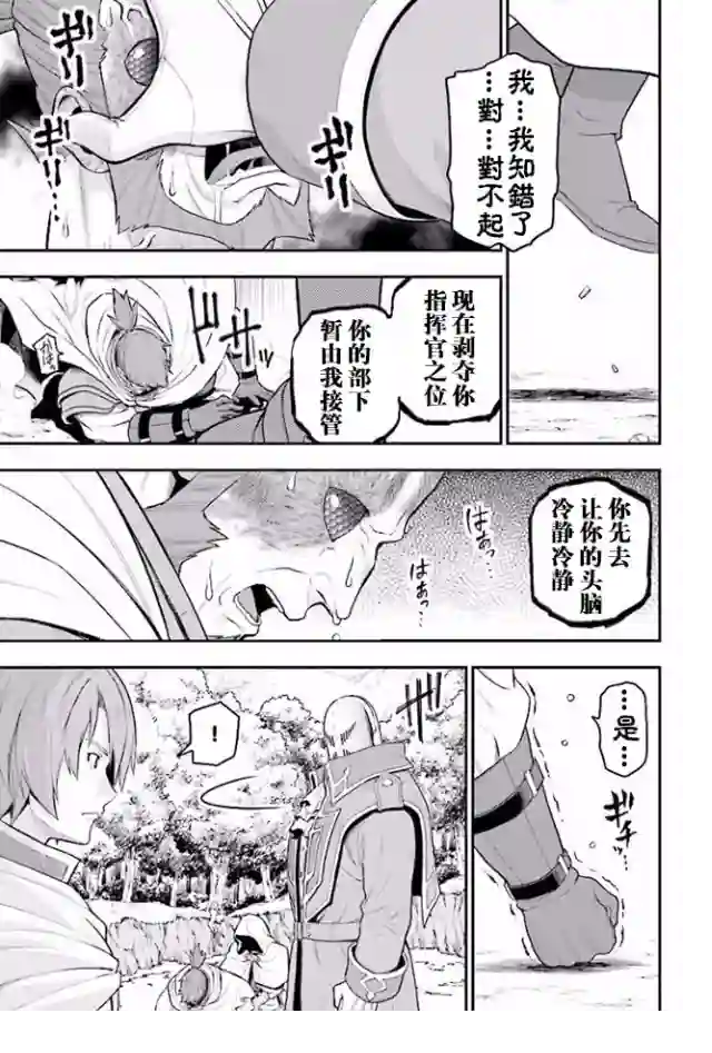 金色的文字使第19话