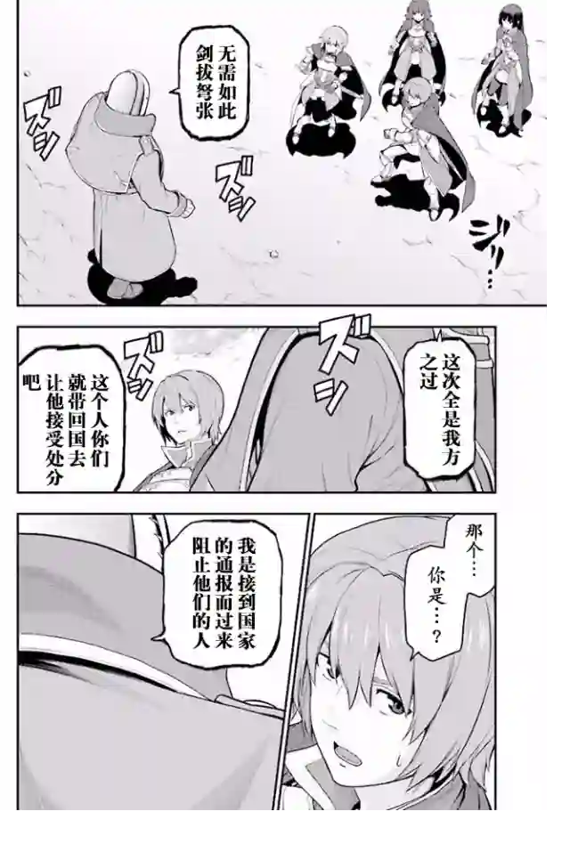 金色的文字使第19话