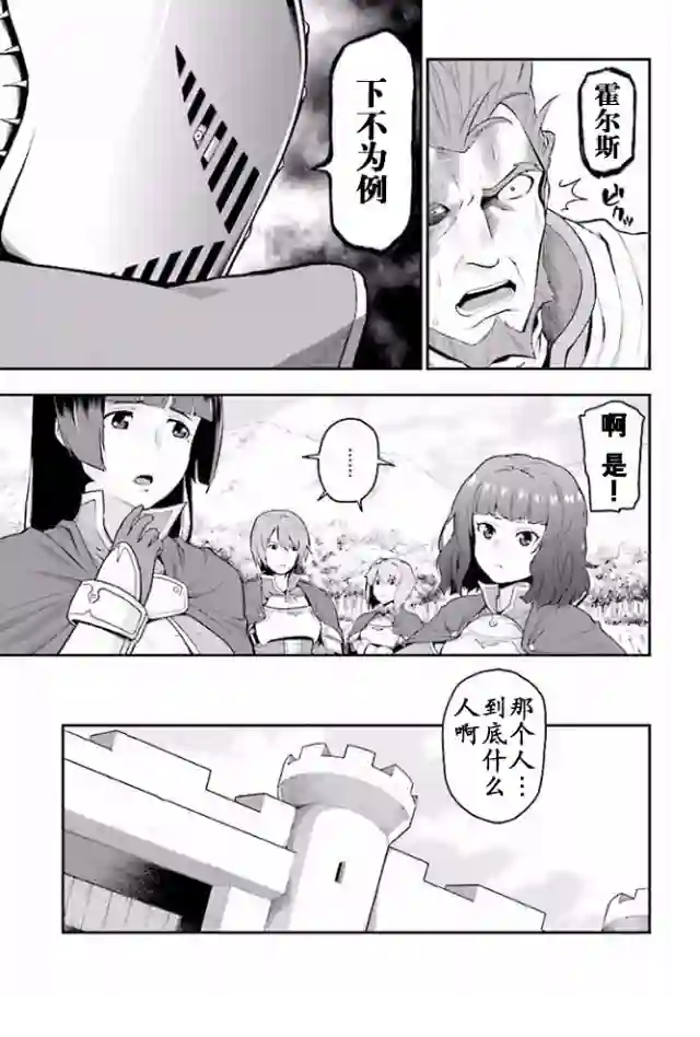 金色的文字使第19话