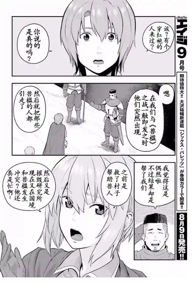 金色的文字使第19话