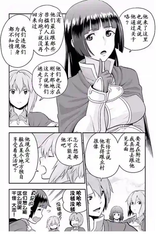 金色的文字使第19话