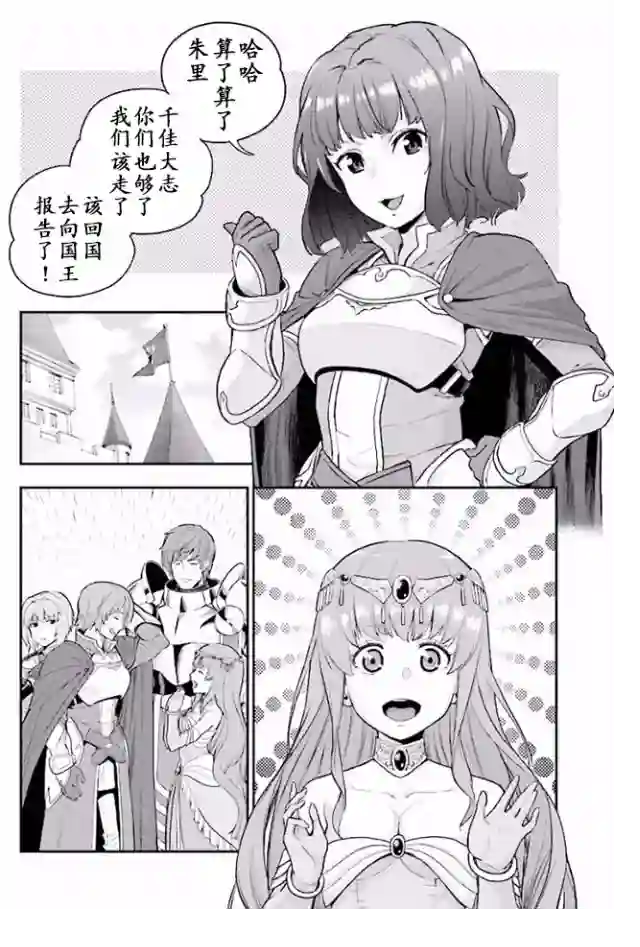 金色的文字使第19话