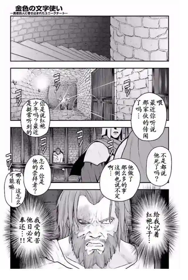金色的文字使第19话