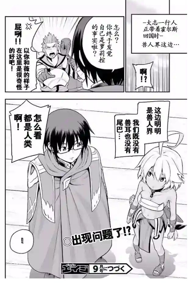 金色的文字使第19话