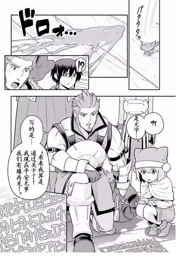 金色的文字使第19话