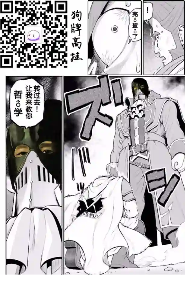 金色的文字使第19话