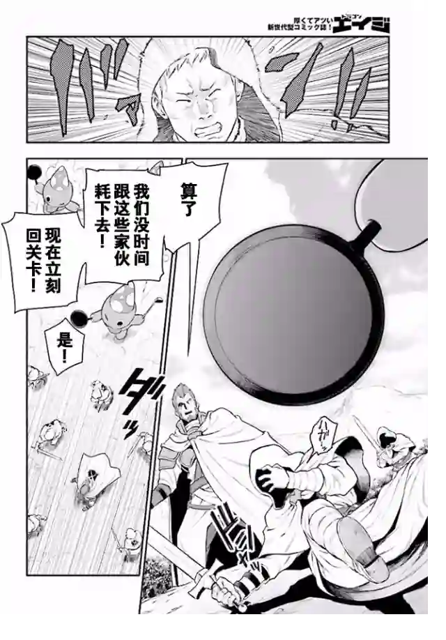 金色的文字使第19话