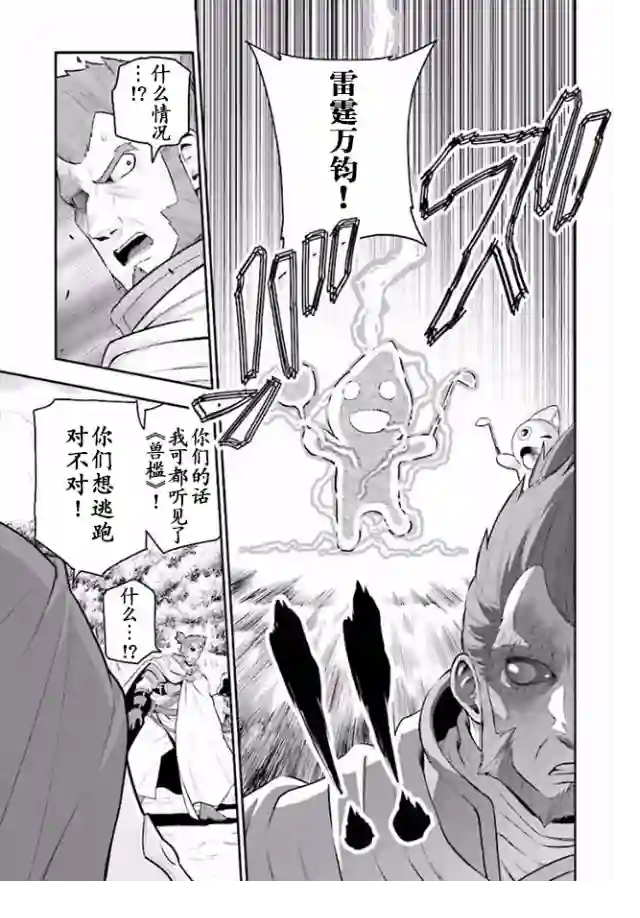 金色的文字使第19话