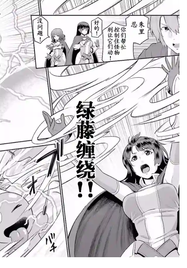 金色的文字使第19话