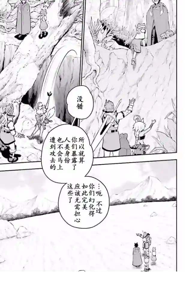 金色的文字使第20话