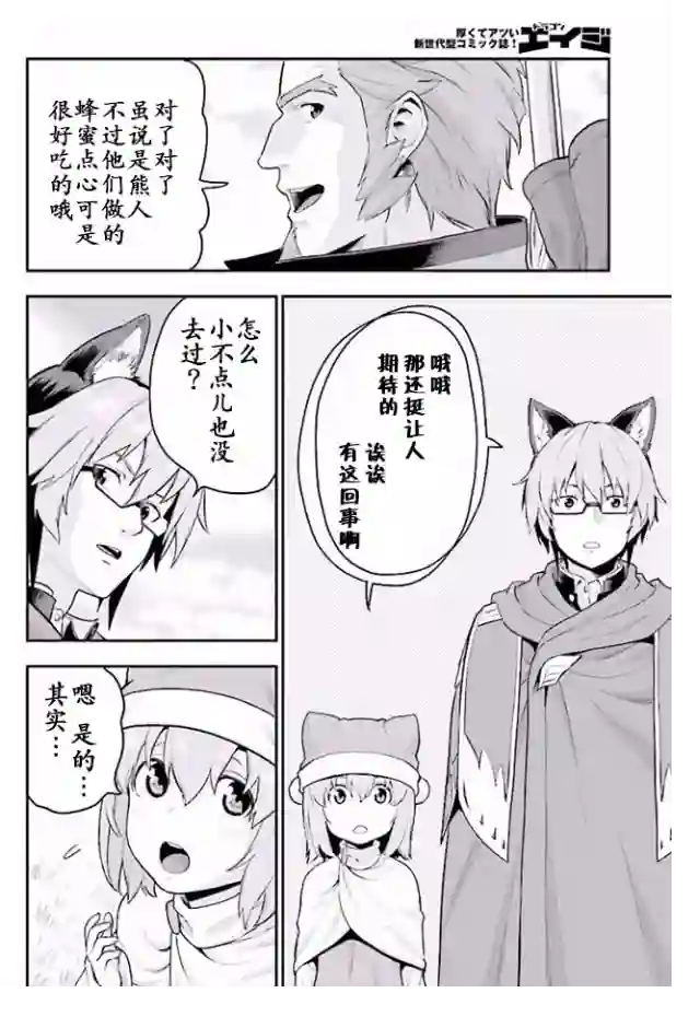 金色的文字使第20话