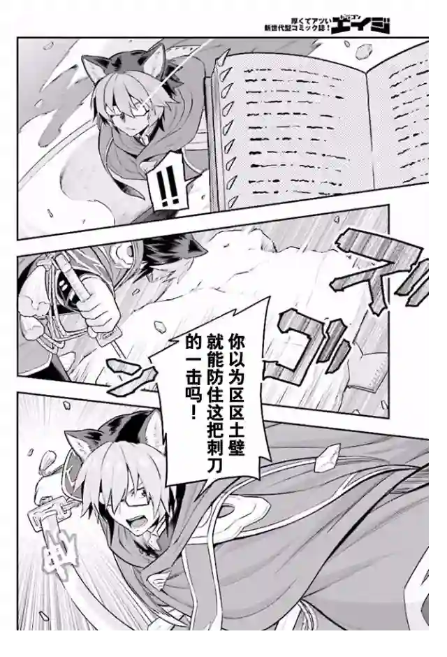 金色的文字使第20话