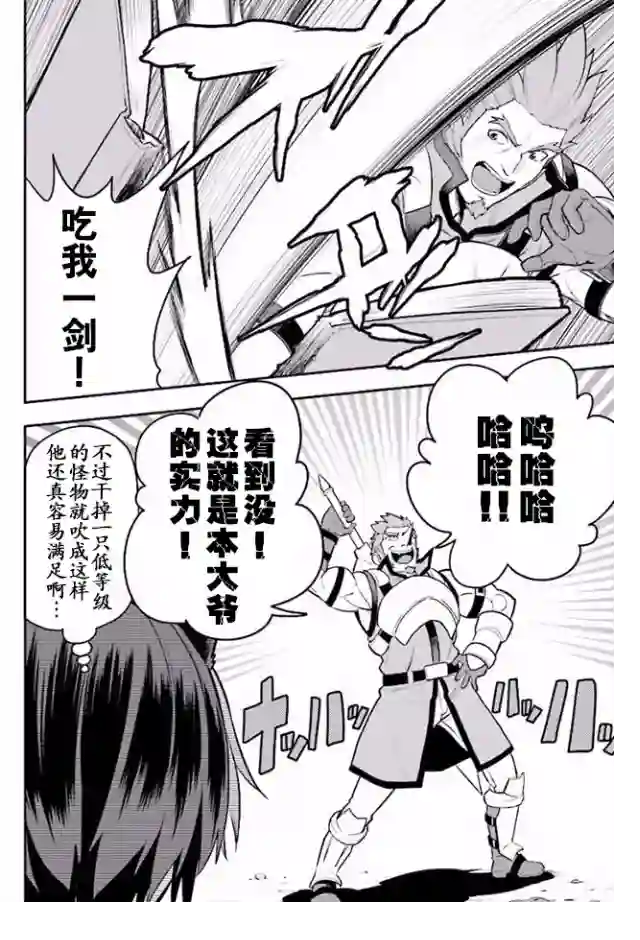 金色的文字使第20话