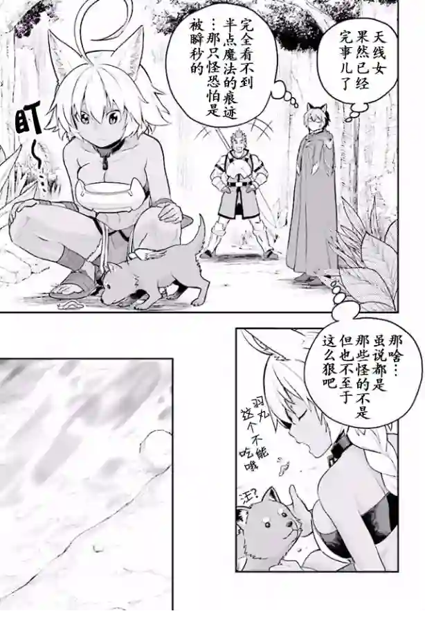 金色的文字使第20话