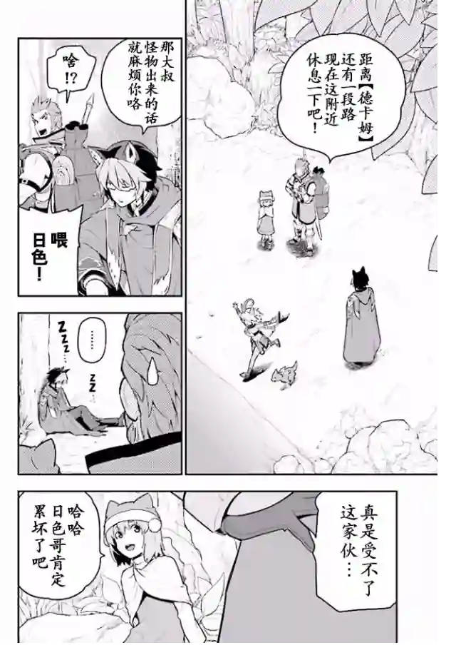 金色的文字使第20话