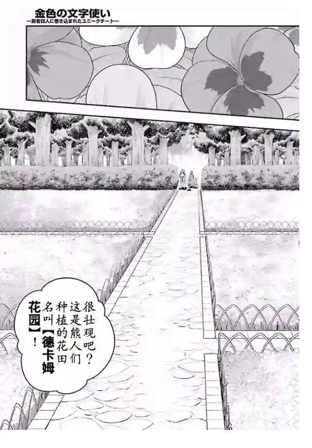 金色的文字使第20话