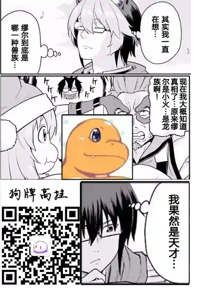 金色的文字使第20话