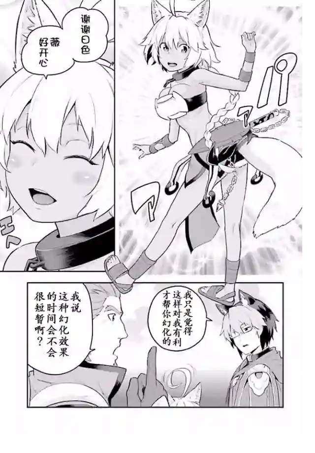 金色的文字使第20话