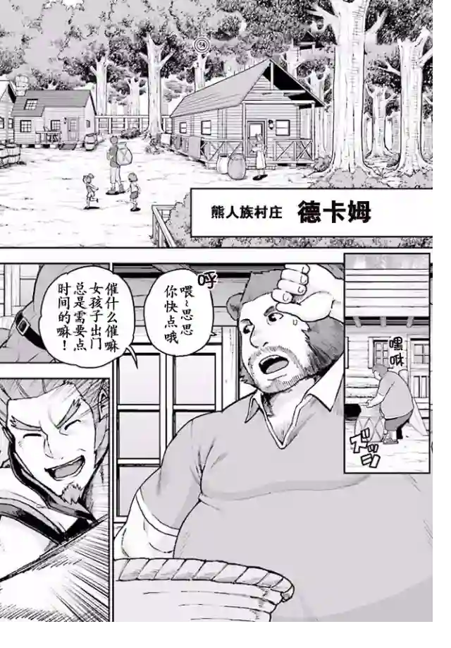 金色的文字使第21话