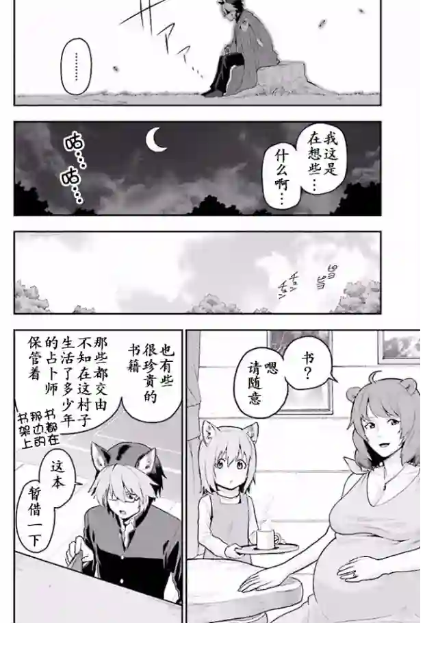 金色的文字使第21话