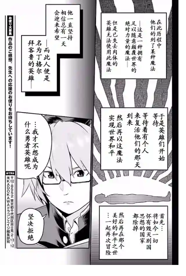 金色的文字使第21话